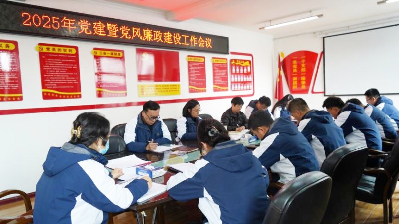 汽貿(mào)公司黨支部召開2025年黨建暨黨風廉政建設工作會議