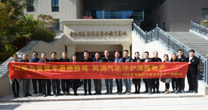 工投黨委、團(tuán)支部與配送黨委、團(tuán)支部聯(lián)合開展 &ldquo;以案為鑒筑牢思想防線 風(fēng)清氣正守護(hù)清廉物產(chǎn)&rdquo; 主題黨日?qǐng)F(tuán)日活動(dòng)