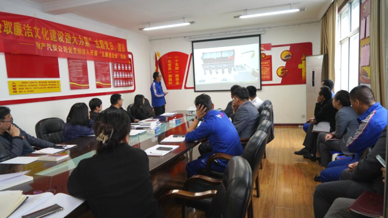 汽貿(mào)公司黨支部舉辦&ldquo;從新中國(guó)成立75周年歷程中汲取廉潔文化建設(shè)強(qiáng)大力量&rdquo;主題黨日、團(tuán)日活動(dòng)