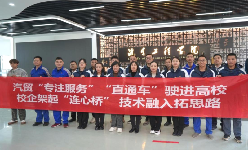 汽貿(mào)公司黨支部赴青海職業(yè)技術(shù)大學(xué)交通運(yùn)輸學(xué)院開展&ldquo;弘揚(yáng)工匠精神、追求卓越服務(wù)&rdquo;主題黨日