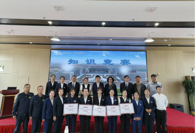 青海昆侖國際酒店開展&ldquo;以賽促學，以學促干&rdquo;酒店知識競賽