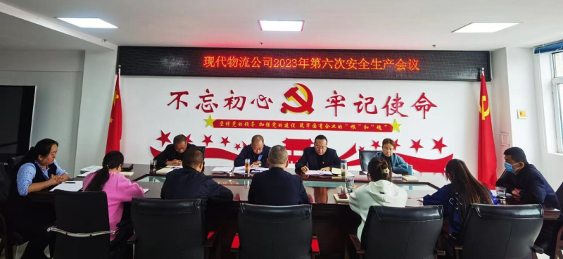 現(xiàn)代物流公司開展&ldquo;中秋、國慶&rdquo;節(jié)前 安全大檢查、隱患大排查