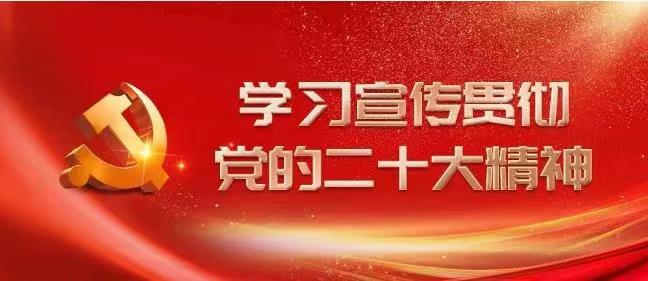 【學(xué)習(xí)二十大】王成國：&ldquo;三個(gè)出來&rdquo;的歷史淵源、深刻內(nèi)涵與重大意義