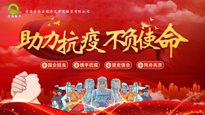 誠摯待客一絲不茍，暖心抗&ldquo;疫&rdquo;共克時(shí)艱