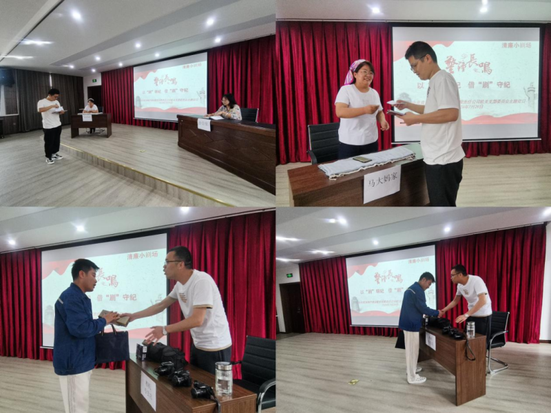 以&ldquo;劇&rdquo;明紀，借&ldquo;劇&rdquo;守紀&mdash;&mdash;物產配送公司機關黨支部開展主題黨日活動