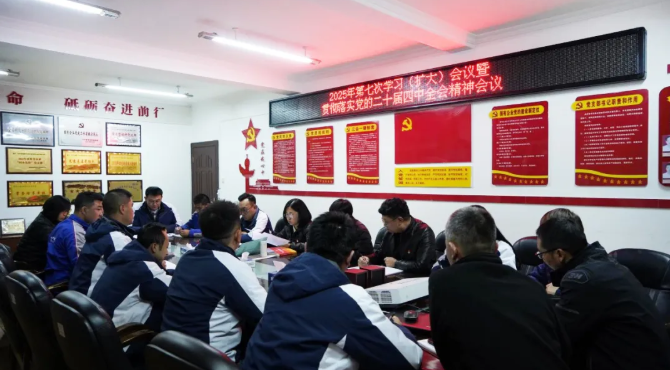 汽貿(mào)公司黨支部召開第七次學(xué)習(xí)（擴(kuò)大）暨傳達(dá)學(xué)習(xí)貫徹黨的二十屆四中全會(huì)精神會(huì)議