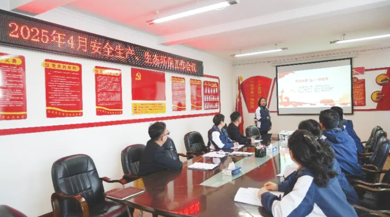 汽貿公司召開2025年4月份安全生產、生態(tài)環(huán)保 工作會議