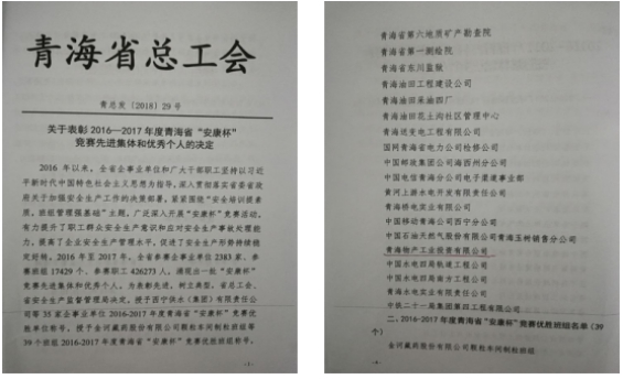 &ldquo;安康杯&rdquo;競賽活動開創(chuàng)工投  &ldquo;安全培訓(xùn)提素質(zhì)，班組管理強基礎(chǔ)&rdquo;新篇章