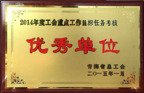 推進(jìn)工會(huì)工作落實(shí)，提升服務(wù)職工水平