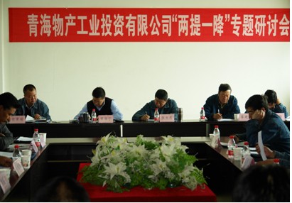 增強(qiáng)信心，發(fā)憤作為，努力在激烈的市場(chǎng)競(jìng)爭(zhēng)中求生存謀發(fā)展