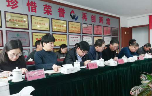 青海省物產(chǎn)集團有限公司黨委召開集中整治形式主義、官僚主義工作部署大會