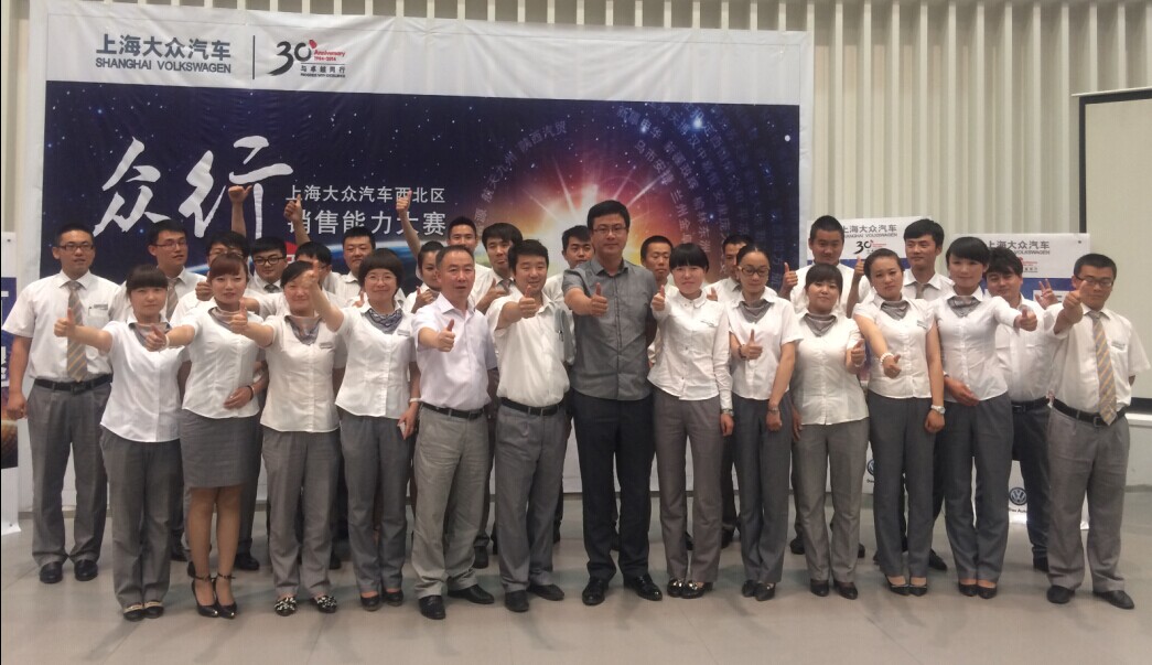 綻放真風(fēng)采，眾行新能量―――青海物產(chǎn)汽貿(mào)公司銷售技能大賽