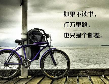 八張勵(lì)志圖片，獻(xiàn)給正在迷茫中的你