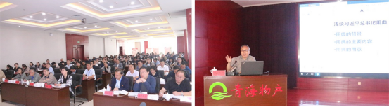 ――青物集團(tuán)黨委舉辦&ldquo;不忘初心、牢記使命&rdquo;主題教育
