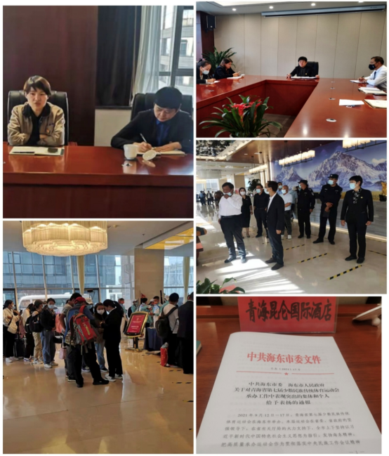 青海昆侖國(guó)際酒店獲海東市委、海東市人民政府表?yè)P(yáng)