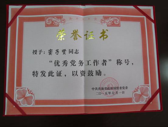 慶&ldquo;七一&rdquo;、學先進，在推動集團穩(wěn)健發(fā)展中建功立業(yè)